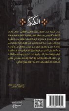 Alkumkum