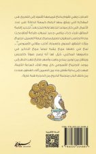 Haleeb Wa Zanjabeel