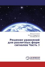 Reshenie uravnenij dlya razlichnyh form signalov Chast' 3