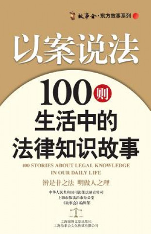 100 Law in Caes: 100 Daily Stories of Law Knowledge