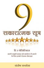 9 Sakaratmak Sutra - The 9 Positives in Hindi: Affirm Them Every Day to Actualise Your Full Potential