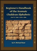 Beginners Handbook of the Aramaic Alphabet
