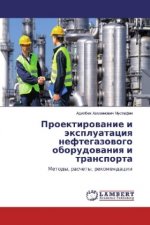Proektirovanie i jexpluataciya neftegazovogo oborudovaniya i transporta