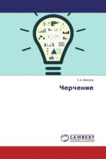 Cherchenie
