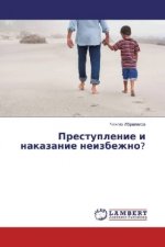 Prestuplenie i nakazanie neizbezhno?