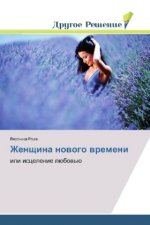 Zhenshhina novogo vremeni