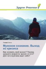 Muzhskoe soznanie. Vyhod iz krizisa