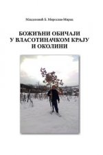 Bozicni Obicaji U Vlasotinackom Kraju I Okolini