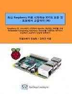 All of Iot Starting with Raspberry Pi - From Beginner to Expert - Volume 2: Mastering Iot at a Stretch from Raspberry Pi and Linux, Through Apache, My