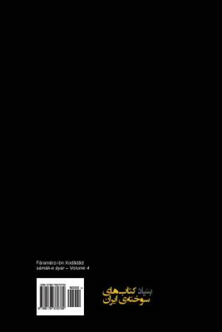 Samak-E Ayar (Vol 4)