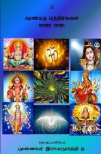 Shanmata Mantras Tamil: Hinduism - Shanmata Mantras Tamil