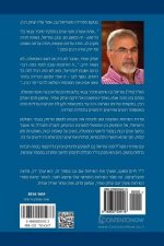 Hebrew Book: Military Secretary
