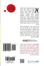 Hebrew Book: With Old Kitamura