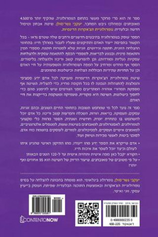 Hebrew Book: Numerology of the Chakras