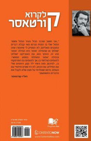 Hebrew Books: Reading Cortazar