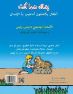 Books in Arabic: Your Hands Are You: Children Discover the Wonders of the Human Hand