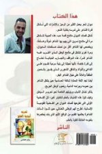 Nisreen, Philosophy of Love: Riyad Al Kadi