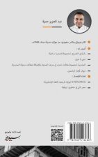 Bilbalade Alfaseeh