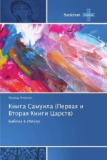 Kniga Samuila (Pervaya i Vtoraya Knigi Carstv)