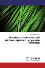 Zhiznestroitel'nyj pafos prozy Nugumana Musina
