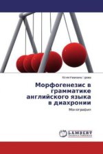 Morfogenezis v grammatike anglijskogo yazyka v diahronii