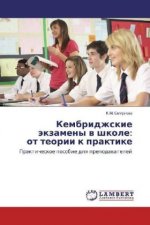 Kembridzhskie jekzameny v shkole: ot teorii k praktike