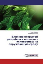 Vliyanie otkrytoj razrabotki poleznyh iskopaemyh na okruzhajushhuju sredu