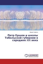 Petr Ershov i shkoly Tobol'skoj gubernii v seredine XIX veka