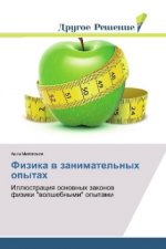 Fizika v zanimatel'nyh opytah