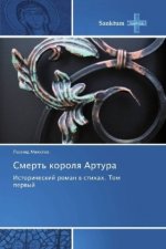 Smert' korolya Artura