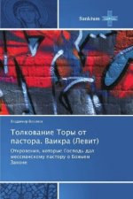 Tolkovanie Tory ot pastora. Vaikra (Levit)