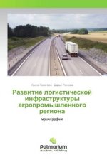 Razvitie logisticheskoj infrastruktury agropromyshlennogo regiona