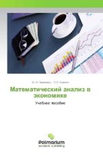 Matematicheskij analiz v jekonomike