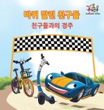 Friendship Race (The Wheels) Korean Book for kids