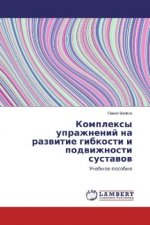 Komplexy uprazhnenij na razvitie gibkosti i podvizhnosti sustavov
