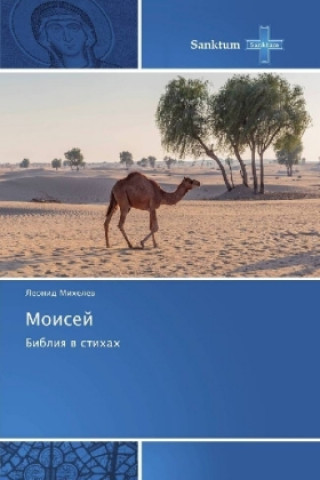 Moisej