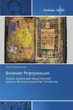 Vliyanie Reformacii