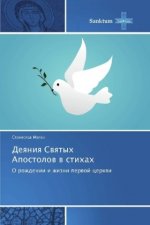 Deyaniya Svyatyh Apostolov v stihah