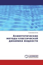 Asimptoticheskie metody klassicheskoj dinamiki zhidkosti