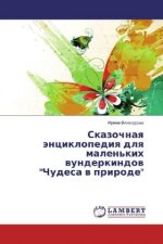 Skazochnaya jenciklopediya dlya malen'kih vunderkindov 