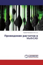 Provedenie raschetov v MathCAD