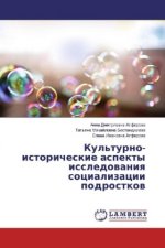 Kul'turno-istoricheskie aspekty issledovaniya socializacii podrostkov