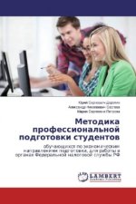 Metodika professional'noj podgotovki studentov