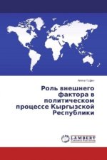 Rol' vneshnego faktora v politicheskom processe Kyrgyzskoj Respubliki