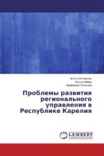 Problemy razvitiya regional'nogo upravleniya v Respublike Kareliya
