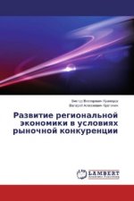 Razvitie regional'noj jekonomiki v usloviyah rynochnoj konkurencii