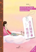 Wo He Wo De Xiao Shi Hou Zhu Zai Ge Bi De Nan Hai
