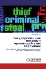 Gosudarstvennyj mehanizm protivodejstviya korrupcii