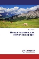 Novaya tehnika dlya molochnyh ferm