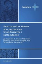 Novozapov tn vchennya pro discipl nu. stor. Rozvitok zastosuvannya